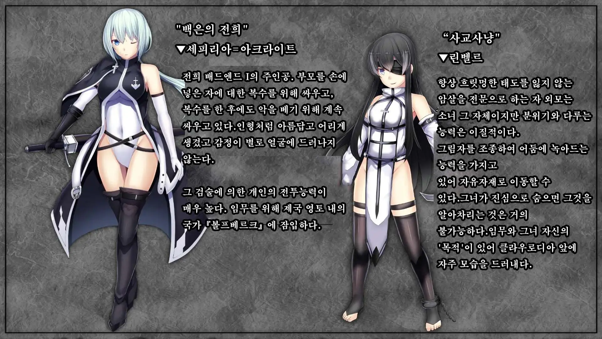 Senhime Bad Ending 3 -Cool Heroine Buzama Haiboku CG Shuu-